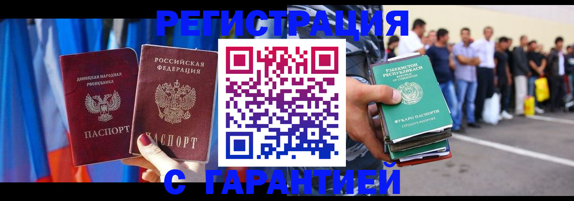 прописка иностранных граждан в Шатуре