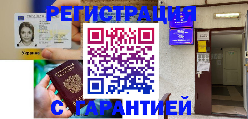 где прописаться в Шатуре